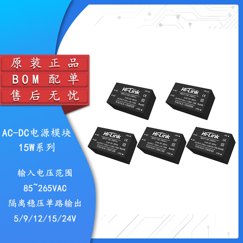 AC-DC电源模块2-40W多种规格可选