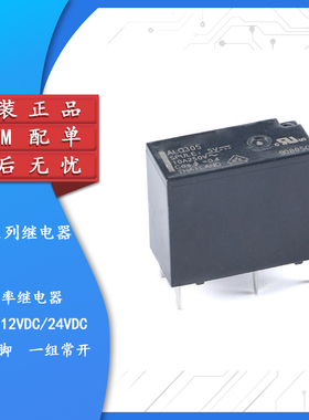 原装正品 继电器 ALQ305 ALQ312 ALQ324 一组常开 10A 4脚