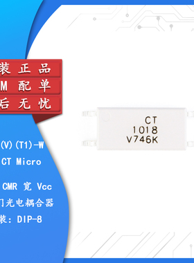原装正品 贴片光耦 CT1018(V)(T1)-W SOP-4 兼容EL1018耦合器芯片