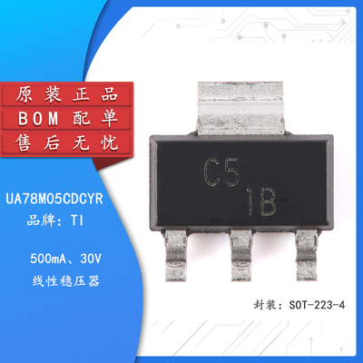 原装正品UA78M05CDCYR芯片