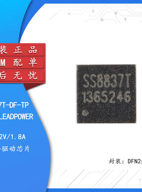 原装正品 SS8837T-DF-TP DFN2x2-8L 12V/1.8A H桥驱动芯片