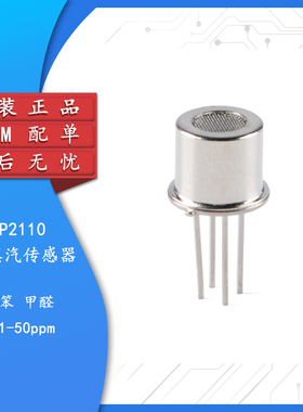 WSP2110 有机蒸汽传感器空气质量丙酮甲醛甲苯净化机探头