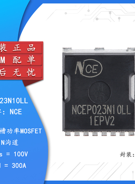 原装正品NCEP023N10LL TOLL N沟道 100V 300A 功率MOSFET场效应管