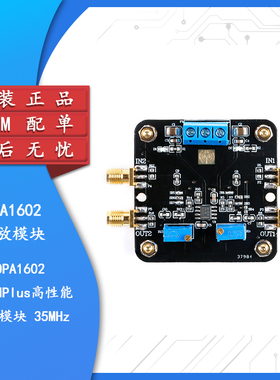 OPA1602 SoundPlus高性能 低噪声 极低失真度运放模块 35MHz带宽