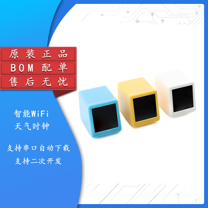 ESP8266开发板模块ESP-12S