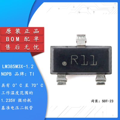 LM385M3X-1.2/NOPBSOT-23-3芯片