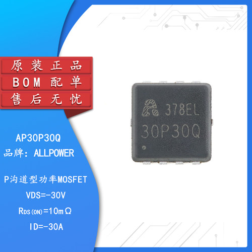 原装正品AP30P30Q场效应管