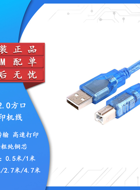 USB2.0打印机数据线高速方口连接转接线 A公对B公 带屏蔽磁环