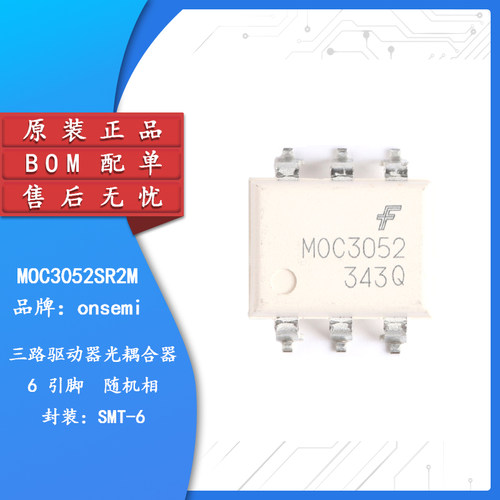 原装正品MOC3052SR2MSOP-6
