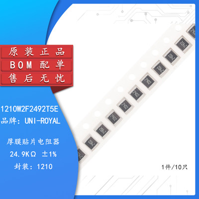 原装1210贴片电阻27K(2702)