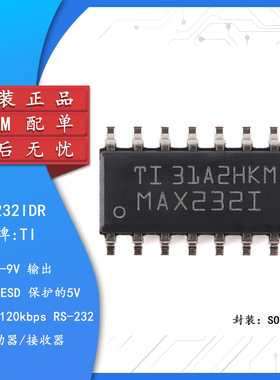 原装正品 贴片 MAX232IDR SOIC-16 EIA-232 驱动器/接收器芯片