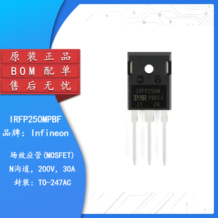 原装正品 IRFP250MPBF TO-247 N沟道200V/30A 直插MOSFET场效应管