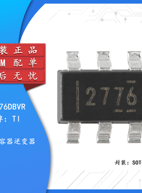 原装正品 贴片 LM2776DBVR SOT-23-6 开关电容器逆变器IC芯片