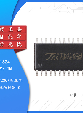 原装正品 TM1624(TA1323C)新版本 SOP-24 LED驱动控制IC