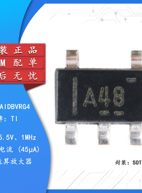 原装正品 OPA348AIDBVRG4 SOT-23 1MHz RRIO单路运算放大器芯片