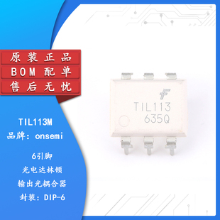 原装正品 TIL113M DIP-6 直插 达林顿光耦芯片