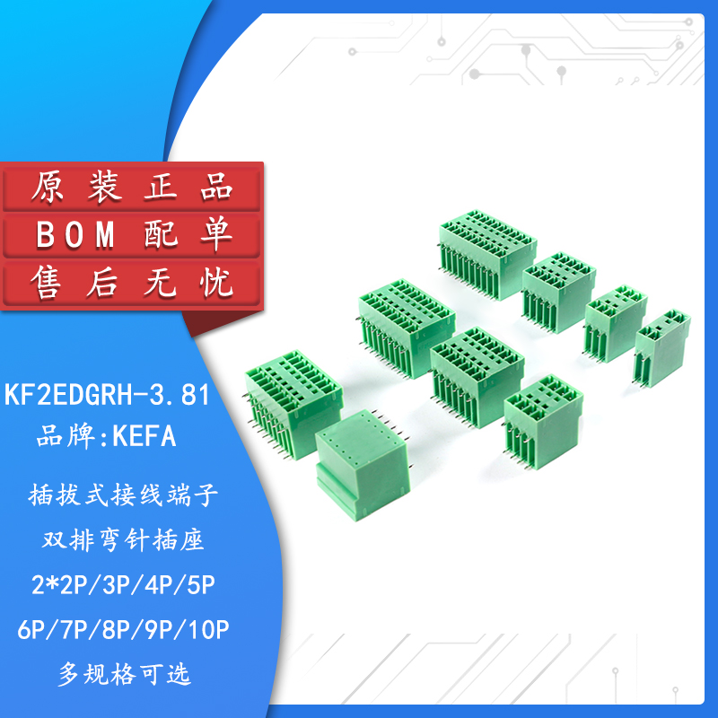 KF2EDGRH接线端子3.81mm间距