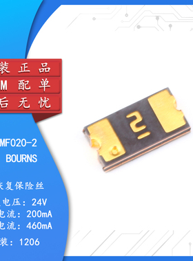1206 贴片自恢复保险丝/保险管 PPTC MF-NSMF020-2 0.2A 24V