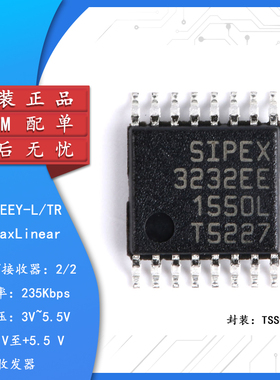 原装正品 SP3232EEY-L/TR TSSOP-16 RS-232收发器芯片 3V至5.5V