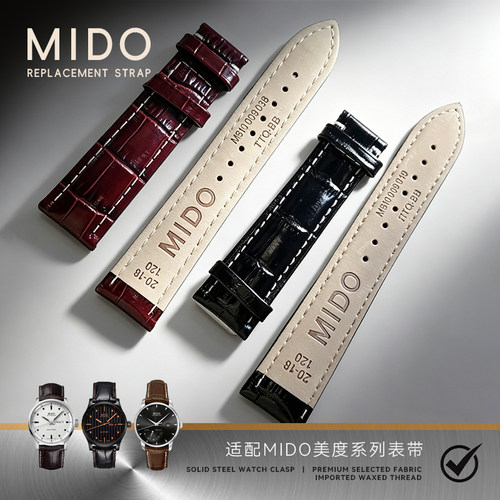 美度真皮原装表带贝伦赛丽M7600