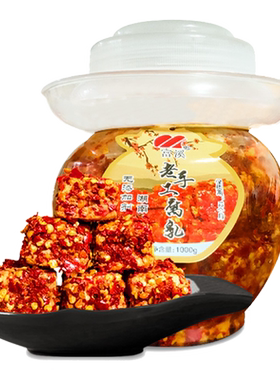 湖南特产1000g富溪老制作的腐乳
