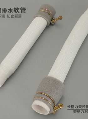 风格机排水管转接软管