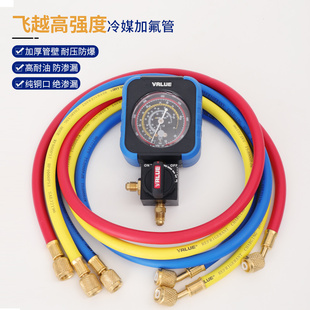 飞越r410aR32冷媒管雪种管空调三色管冷媒管R134A加氟管1.2米套装