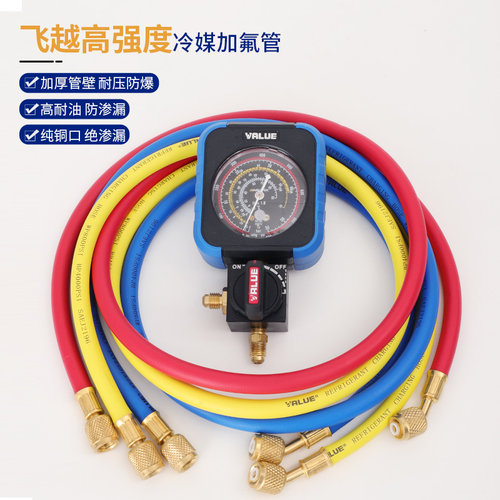 飞越R22R410冷媒加氟管三色管