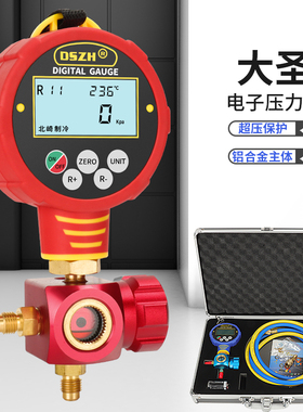 大圣WK-68812数显液晶电子加氟表单组空调冷媒压力表雪种表头工具