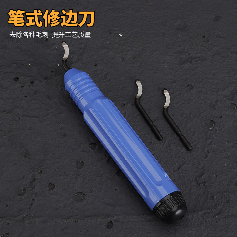 铜管毛刺修边刀刮刀塑料去披锋图片