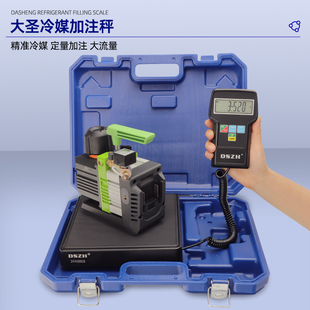 7040空调加氟冷媒回收加注电子称秤制冷剂雪种定量计重秤 大圣RCS