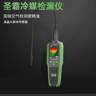 382P半导体冷媒检漏仪查漏仪空调汽车制冷剂氟利昂检漏仪 圣霸ST