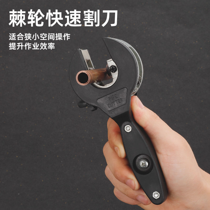 棘轮铜铝管割刀割管器切管机