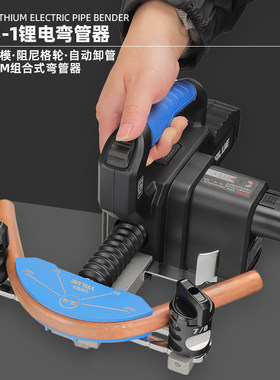 飞越电动铜管弯管机折弯器自动