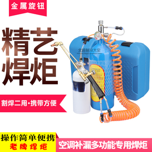 精艺2L便携式焊炬套装制冷工具空调铜管焊接设备小型氧气焊具焊枪