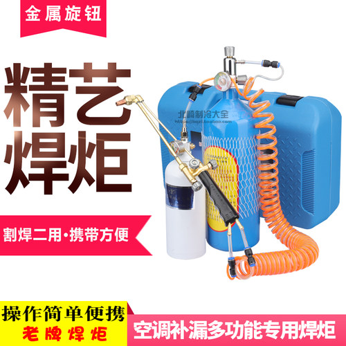 精艺2L便携式焊炬焊枪铜管焊接枪
