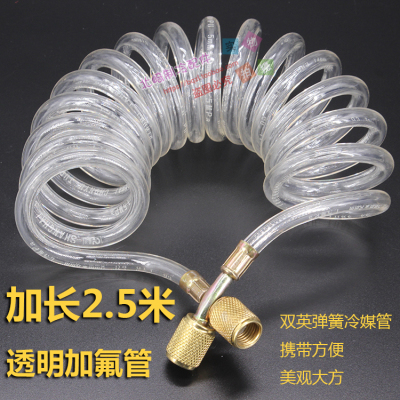 空调透明加液冷媒冰箱氟利昂