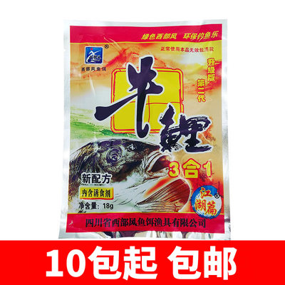 西部风牛鲤3合1钓鲤鱼饵料粉末状18克野钓江河湖库窝料小药添加剂