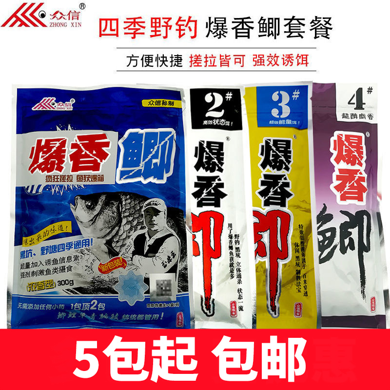 饵料四季通用野钓江河湖泊鲫鱼