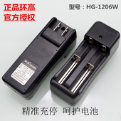 3.7v锂电池充电器 环高18650强光手电筒充满自停 通用万能充正品