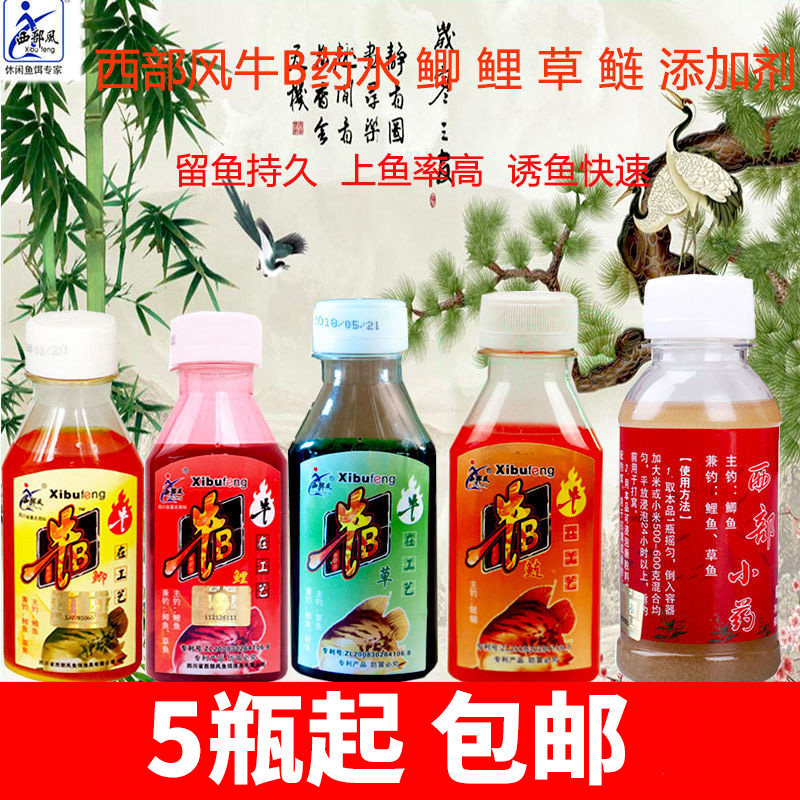 西部风牛B鲫水牛B鲤水草水鲢水西部小药90ml黑坑野钓钓鱼饵添加剂