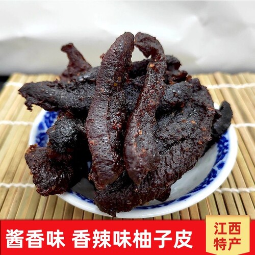 江西上饶柚子皮酱香香辣传统手工