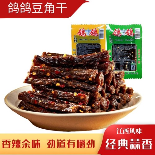 零食小吃豆角干辣条鸽鸽蒜香麻辣