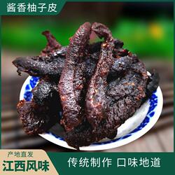 辣柚子皮江西上饶特产马家柚子皮南瓜干零食农家口味酱香香酱陈皮