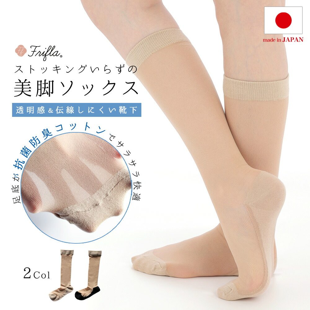 日本丝袜女防勾丝夏季薄款防滑肉色裸感隐形jk半截压力中筒小腿袜
