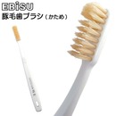 日本牙刷动物毛猪鬃毛孕妇成人敏感护牙龈软毛清洁口腔护理不伤牙