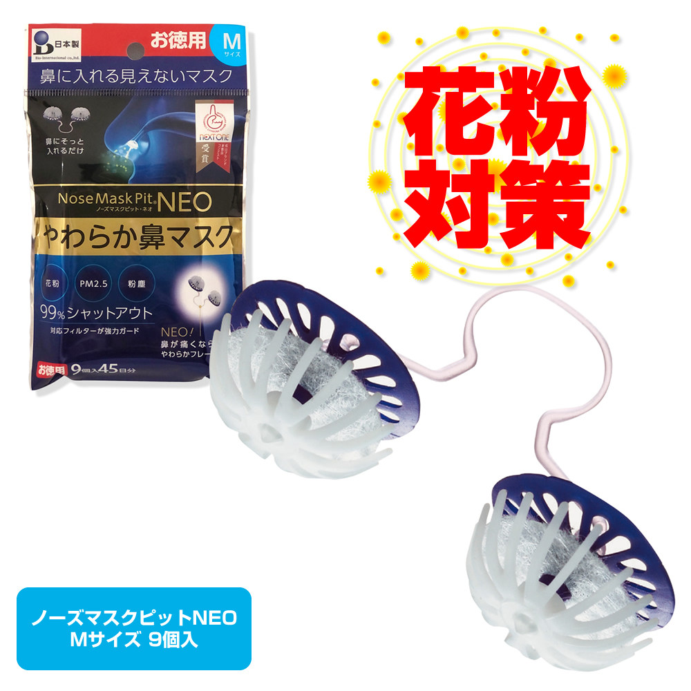 日本隐形口罩鼻塞过滤器防花粉