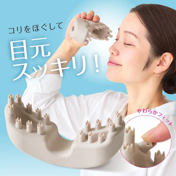 日本眼部按摩舒缓放松眼镜疲护眼眼周穴位刺激按摩罩护理器促循环