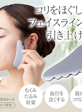 日本能量石刮痧板瘦脸通经络全身