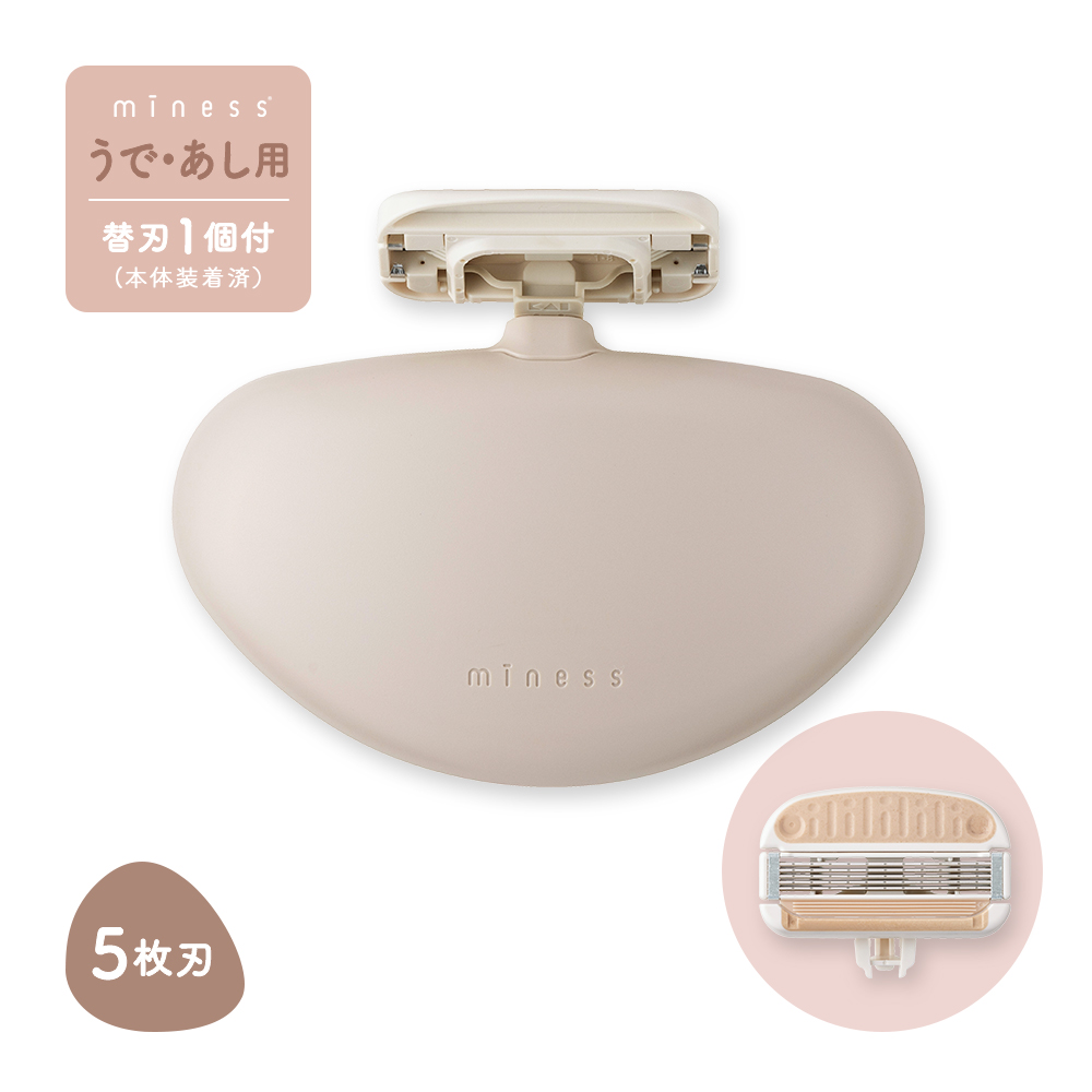 日本贝印汗毛刮毛刀四肢剃腿毛